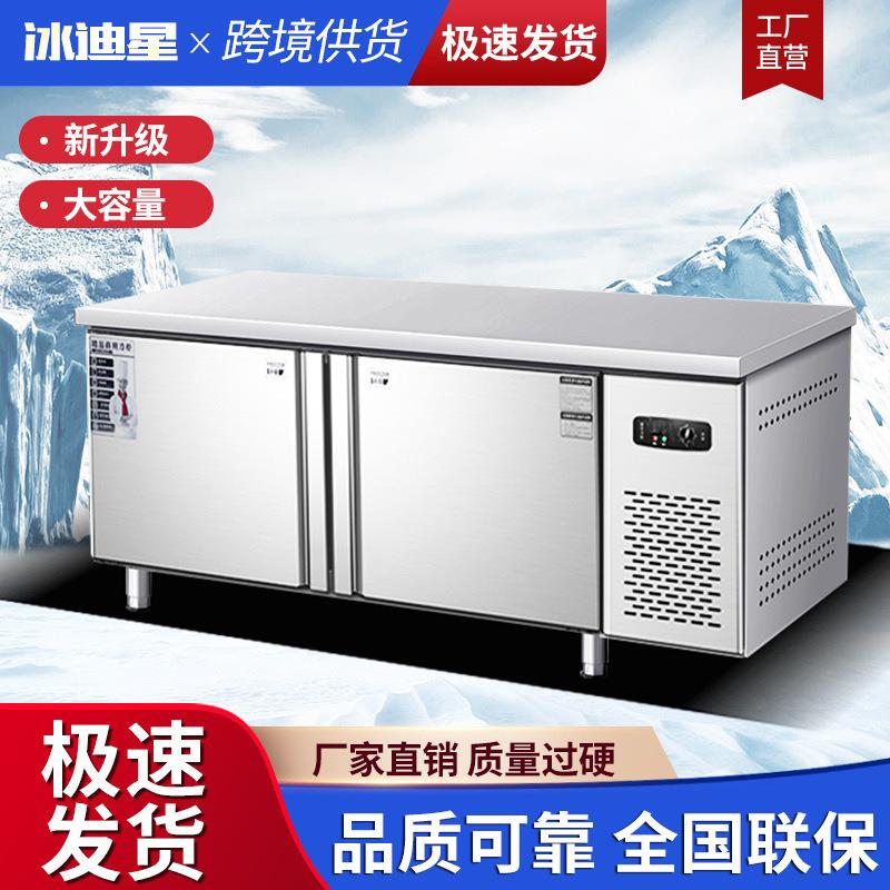 冷藏工作台商用操作台冰箱制冷冻卧式冰柜平冷保鲜水吧台设备双温图片
