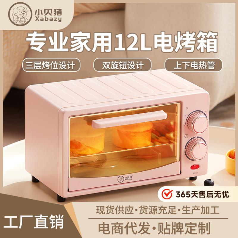 小贝猪12升大容量烤箱烘焙专用多功能定时家用小型电烤箱一件起批