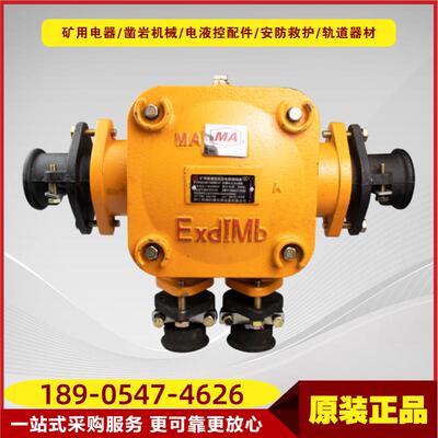 矿用隔爆型低压电缆接线盒BHD2-200/1140(660)-3T 浙江荣通接线盒