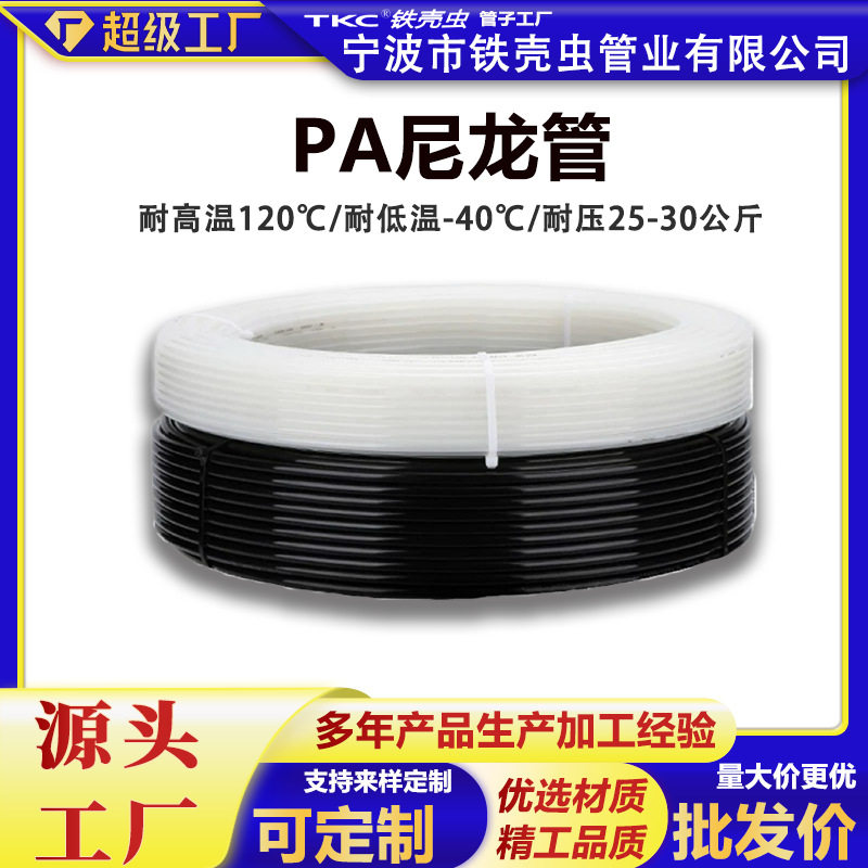 尼龙气管4/6/8mm耐高温高压尼龙管10/12mm尼龙塑料润滑刹车油管