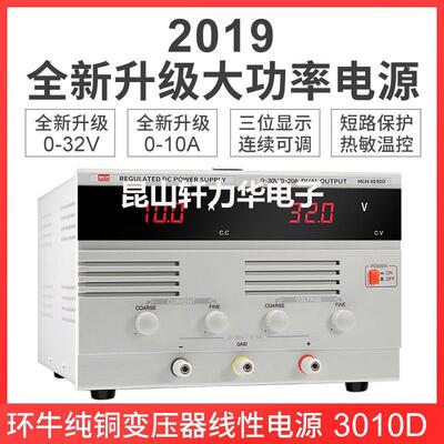 MCH直流稳压电源可调30V10A 数显老化维修稳压直流线性电源