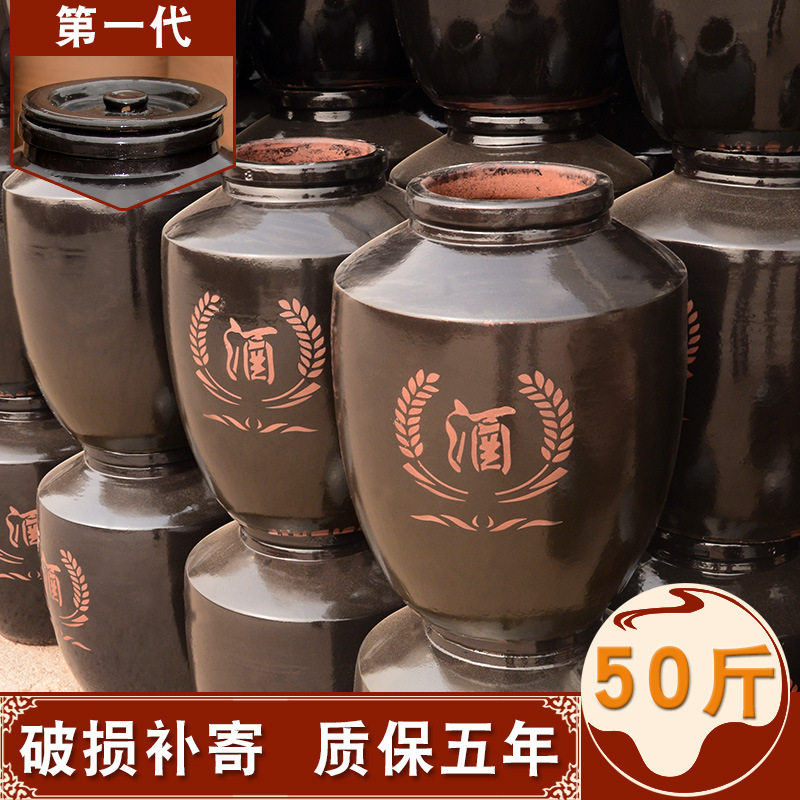 四川荣县明峰陶业陶瓷酒坛子土陶50斤泡酒缸酒罐黑釉家用带盖