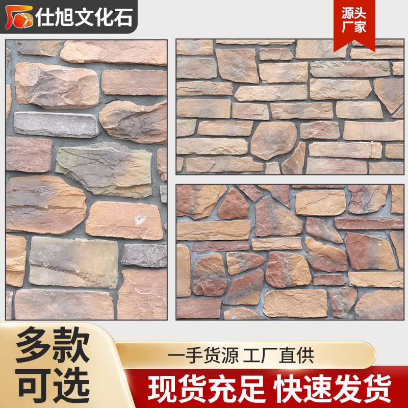 厂家外墙文化石砖花园洋房复古砖别墅外墙砖阳台庭院自建房仿石材