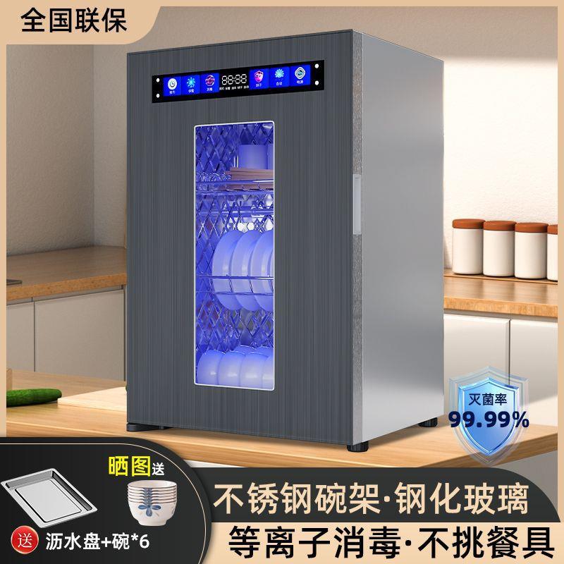 等离子消毒柜家用无贡小型立式烘干免沥水不锈钢高温厨房消毒碗柜
