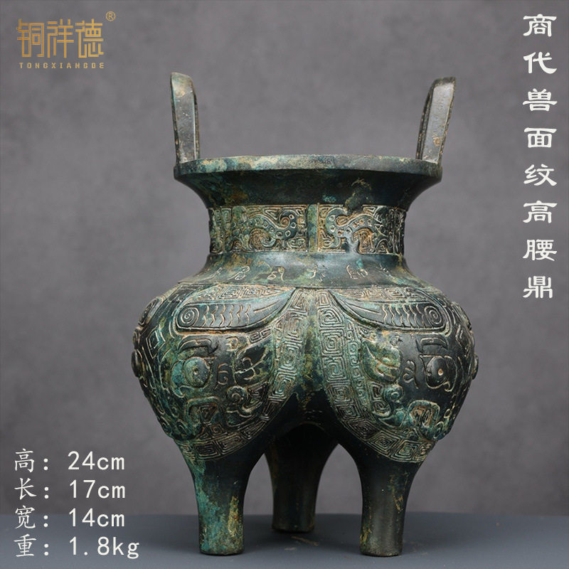 华夏古玩旧货古董珍藏汉代青铜兽面纹三足圆鼎高24厘米宽14厘米