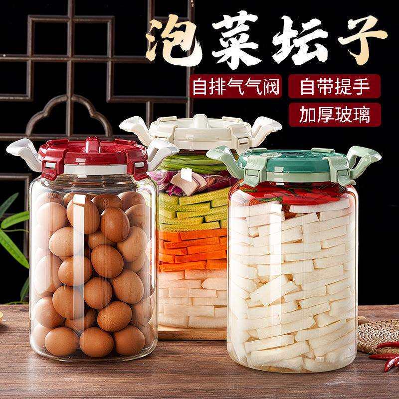 泡菜坛子家用玻璃密封罐食品级腌菜罐装酸菜咸菜大口玻璃泡酒瓶子
