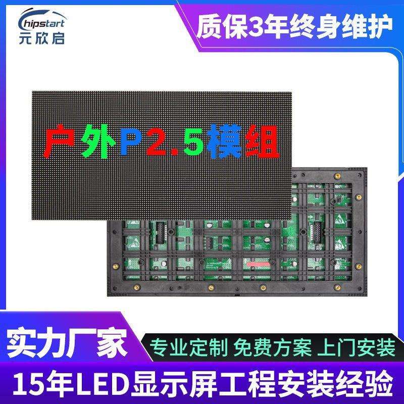 P2.5户外led屏商场外墙大型广告牌高清防水裸眼3D全彩显示屏