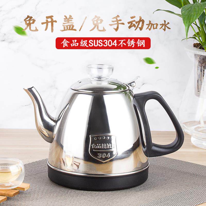 金杞茗厦茶具全自动上水水壶电茶炉配件单个煮泡茶烧水壶单壶