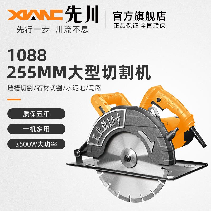 先川10寸电圆锯1088手提倒装切割机家用木工大功率工业级大型电锯