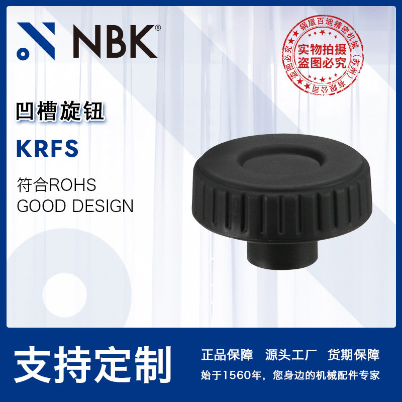 NBKKRFS内螺纹凹槽旋钮黑色圆形尼龙6不锈钢螺纹旋钮把手厂家