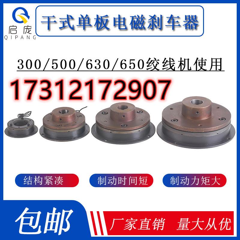 厂家直销电磁制动器刹车器 24V凸缘型电磁刹车器摩擦式电磁制动