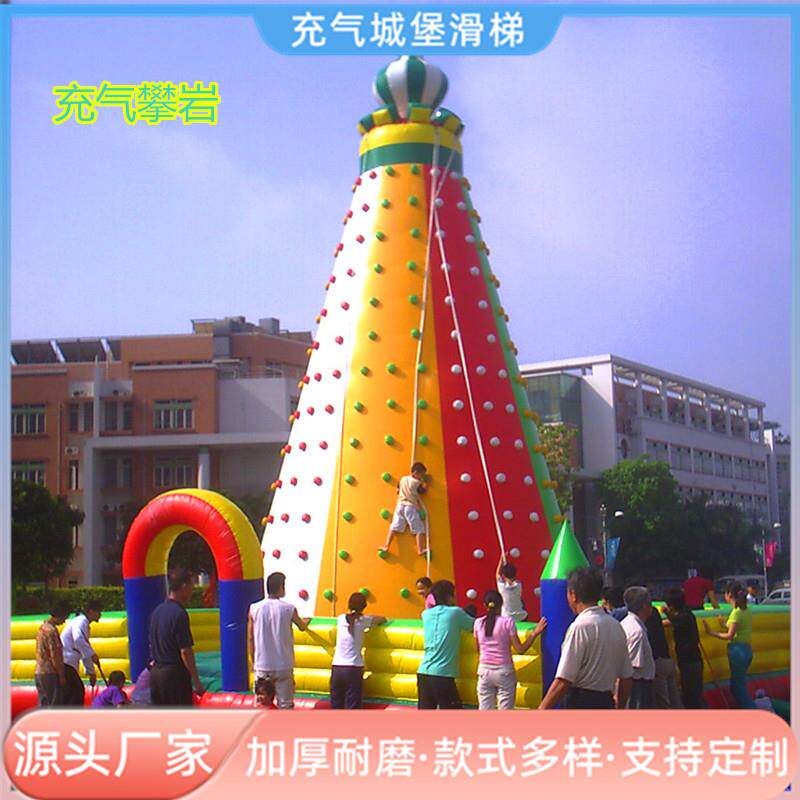 户外大型充气攀岩墙儿童城堡滑梯闯关蹦蹦床广场公园游乐设备厂家