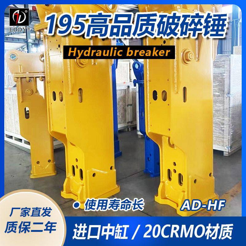 出口挖掘机破碎锤  CAT305.5挖掘机配68静音锤 PC60挖机68直锤
