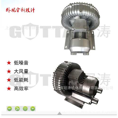 冠涛风机、旋涡气泵、高压风机、550W