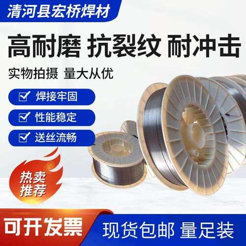 YD590 YD133 YD111 YD123 HT-YD320H D856-4A D856-5耐磨焊丝
