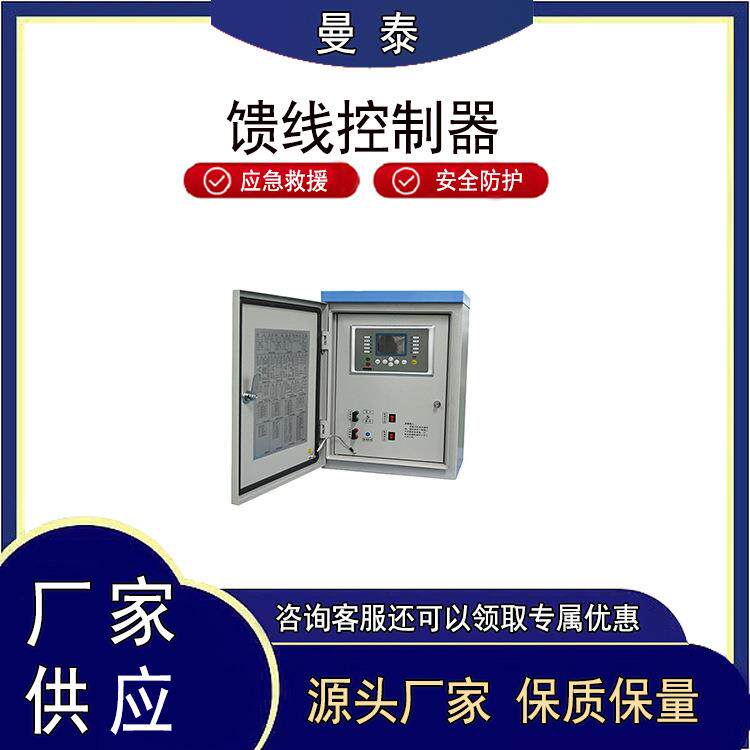 馈线终端智能配电终端箱式罩式FTU变电站柱上断路器馈线控制器