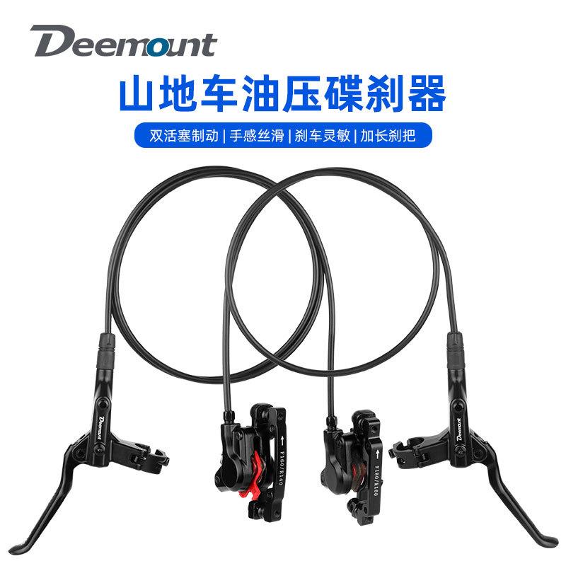 双活塞油压碟刹刹车系统油刹套件山地折叠自行车车把刹车碟刹夹器