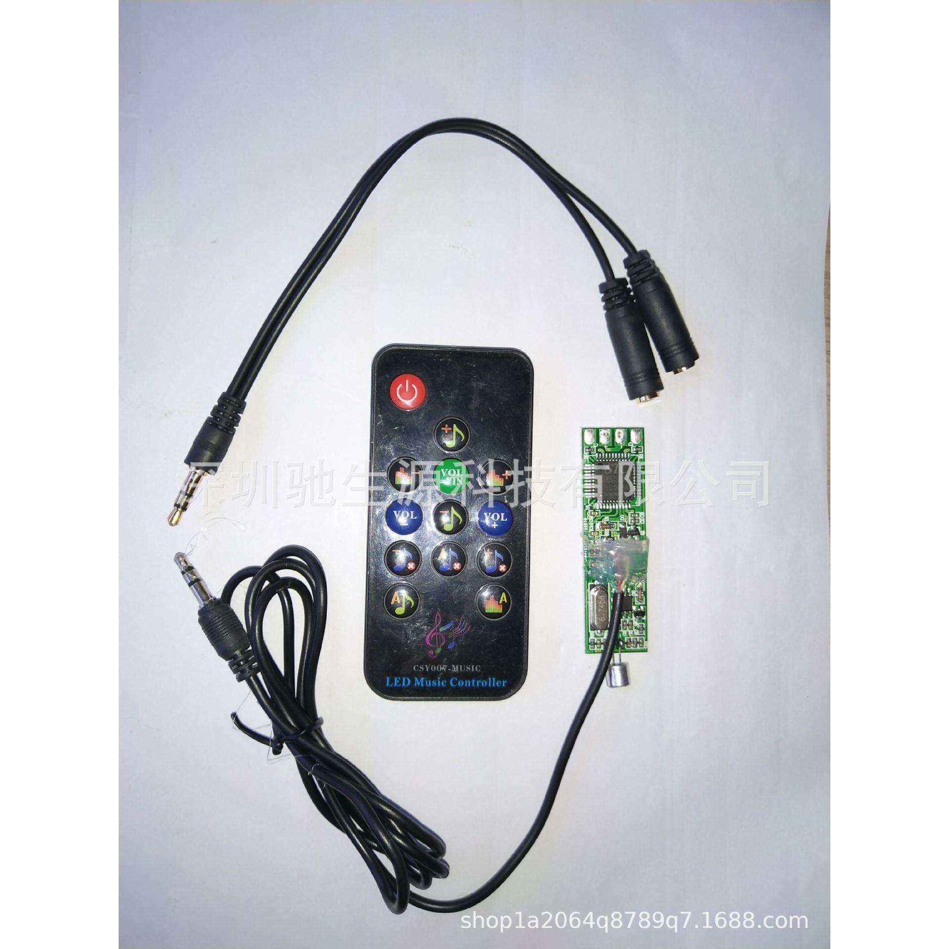 LEDmini音乐控制器RF 裸板 电脑风扇控制器 电脑排气扇控制器
