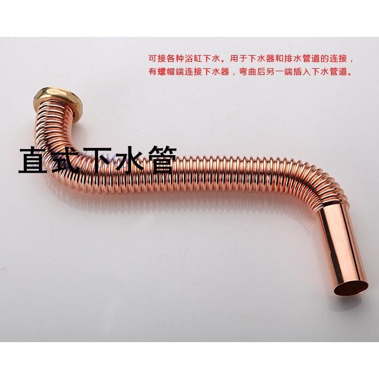 通用浴缸排水管 浴缸直排横排下水管 波纹移位管 紫铜浴缸排水管