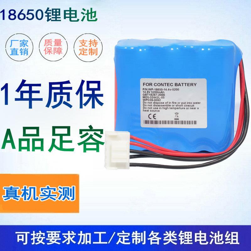 适用 中旗 ZONCARE JHT-99F-00 ,ZQ-1212 心电图机电池