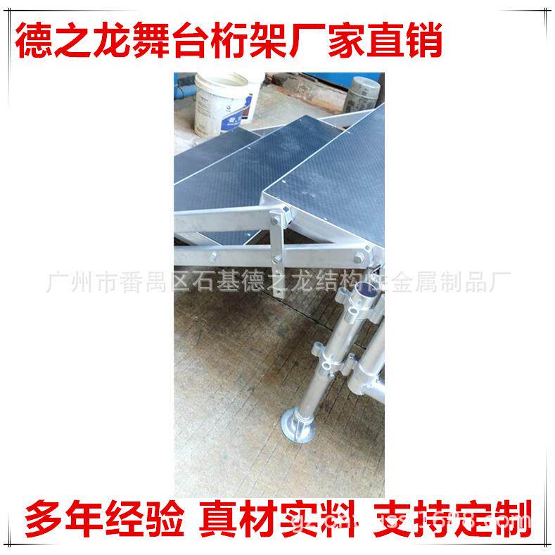德之龙优惠供应 铝合金升降舞台楼梯台阶 2层3层4层5层舞台楼梯