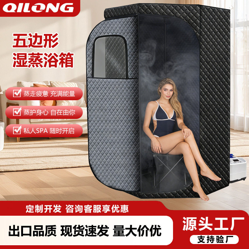 五边形汗蒸箱家用桑拿无排毒全身罩桶月子蒸汽浴箱发汗汗蒸房熏蒸
