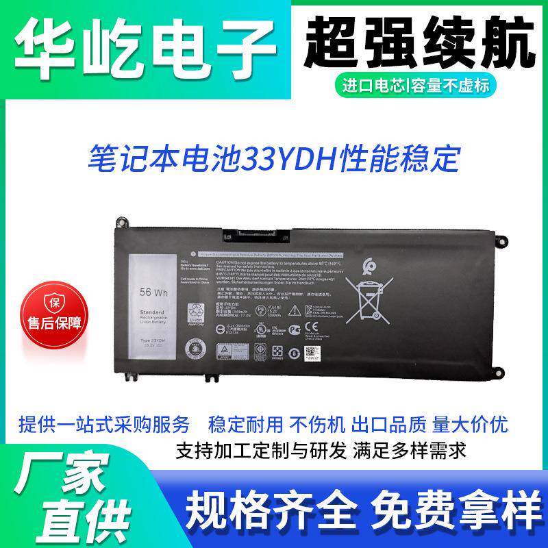 适用戴尔游匣G3 3579 3779 G5 5587 G7 7588 7778笔记本电池33YDH