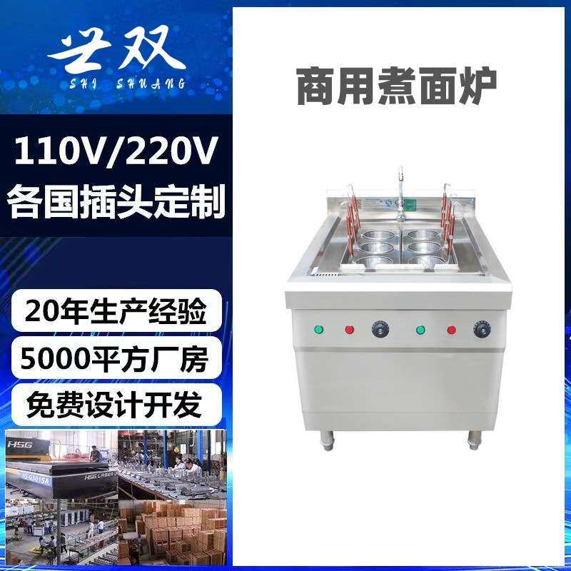 商用煮面炉220/380V双槽六头米粉饺子餐饮不锈钢厨房设备电煮炉