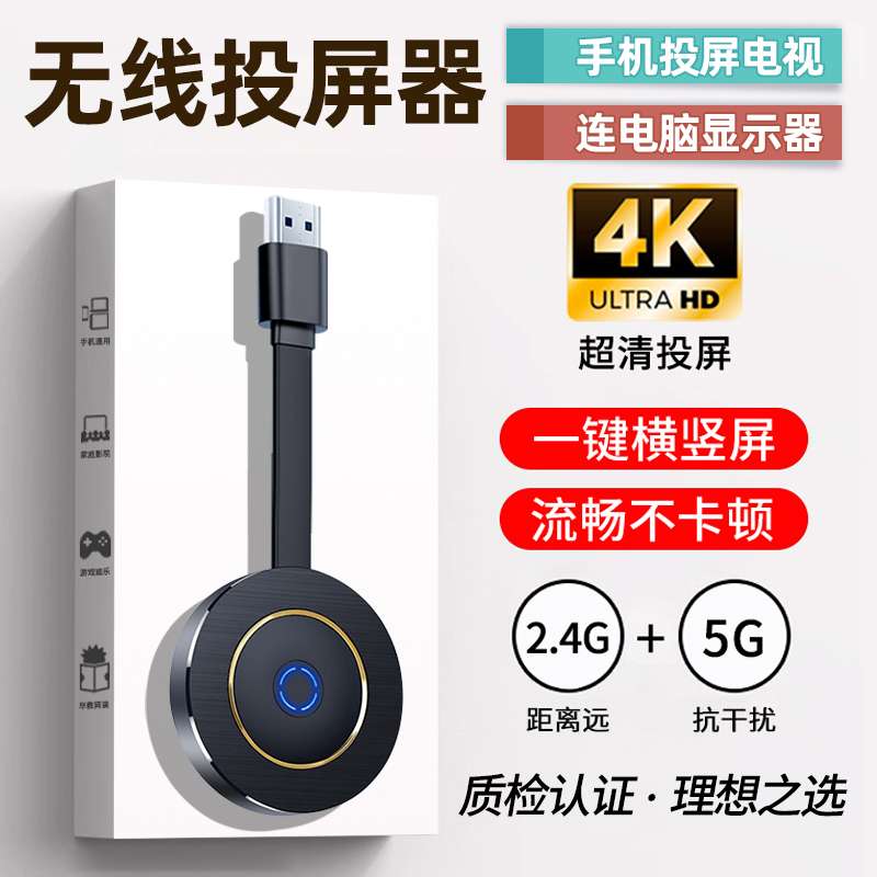 2024新款手机无线投屏器连电视hdmi电脑显示器高清同屏vga转换器