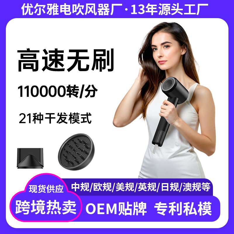 11万转高速吹风机负离子家用不伤发恒温大吹力吹头发无叶电吹风筒