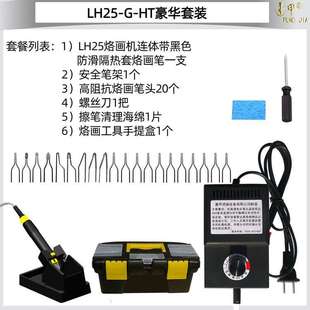 蓬甲 葫芦烙画机木板烙画工具烙画笔烫画笔电烙铁电烙笔烫画工具