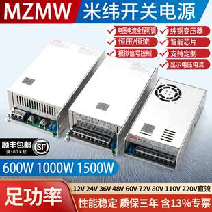 开关电源600W1000W1500W直流24V12V36V48V0-110伏数显90A可调节控