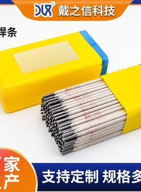 ENiCu-7镍基电焊条 蒙乃尔镍基合金焊条可焊接 1/5/20公斤