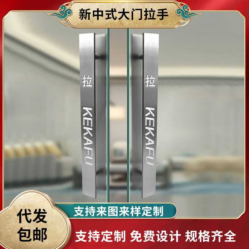 铝合金大门拉手刻字图案雕刻玻璃门拉手门面商铺入户推拉大门拉手