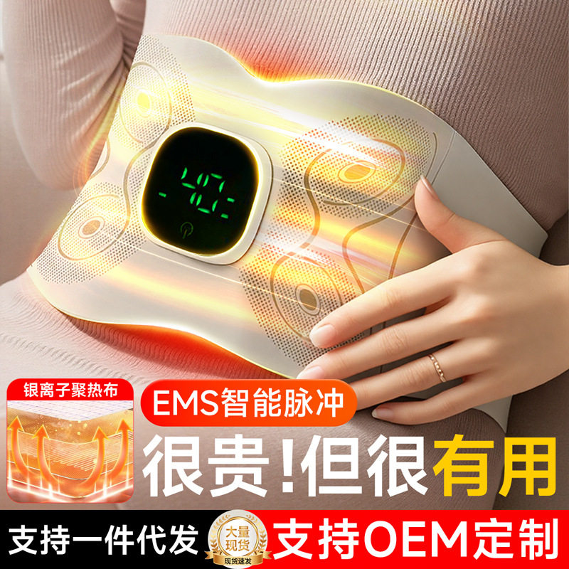 多功能便携EMS微电流腹部腰部微按摩腰带健腹热敷运动燃美全塑仪