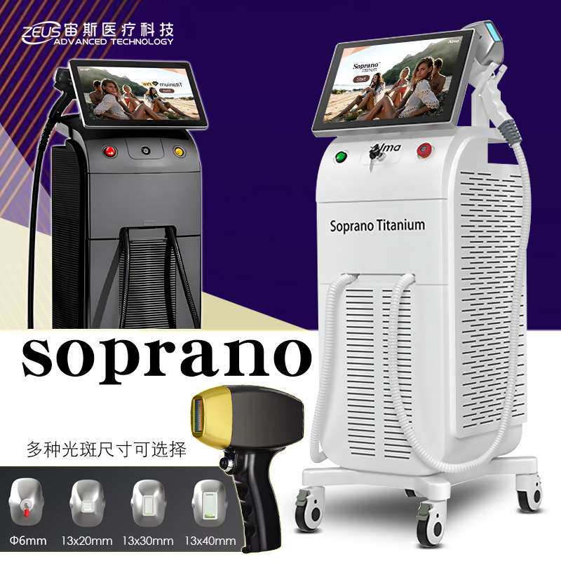 商用女高音三波段soprano titanium嫩肤仪洗眉洗纹身多功能一体机