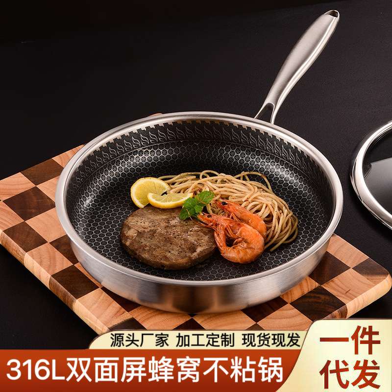 双面屏316L不锈钢平底锅双面蜂窝煎锅炒锅家用不粘锅炒菜锅煎蛋锅
