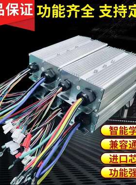 厂家直销48v60v72v84v3000W双排智能无刷控制器