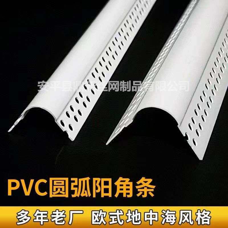 可弯半圆圆弧阳角条PVC圆形塑料收口线条弧形防撞收边阳角线条,电子元器件市场,其它元器件,淘宝优惠券,粉丝福利购,淘宝优惠卷