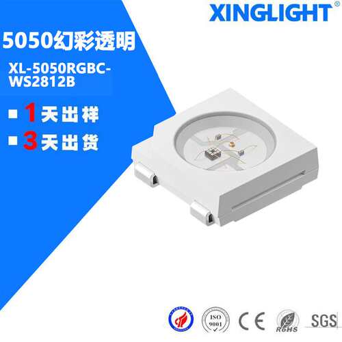 幻彩灯珠 5050RGB内置IC四脚六脚 WS2812贴片二极管 5050led灯珠