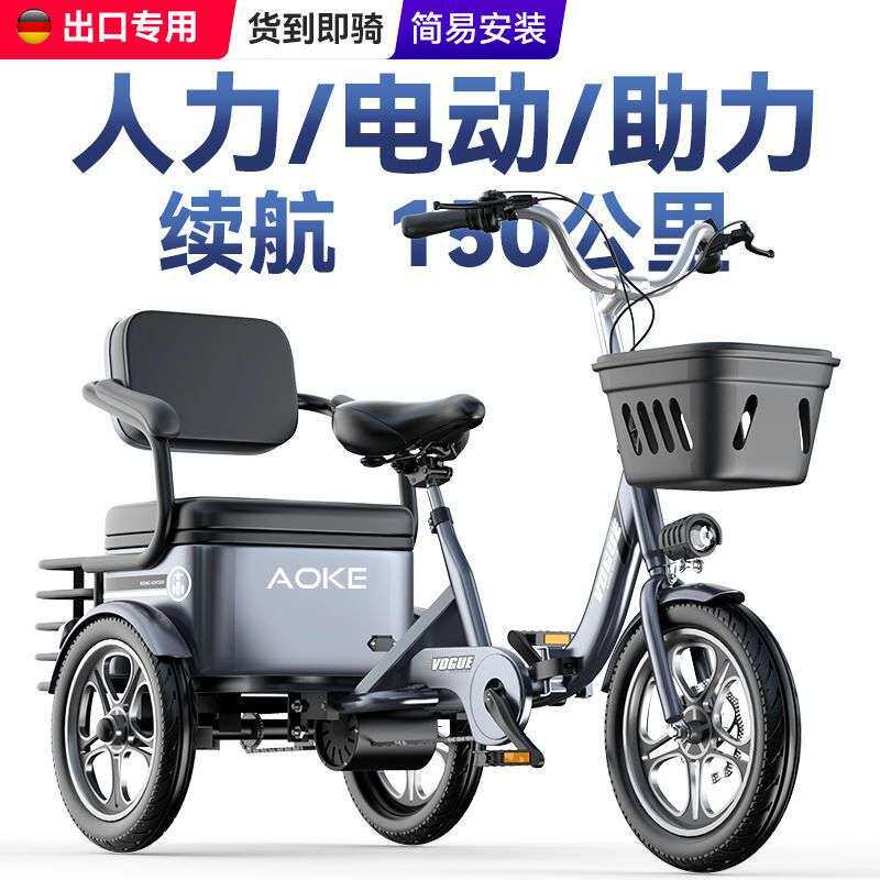 电动三轮车老年脚踏老人代步车家用小型双人亲子女士接送孩子