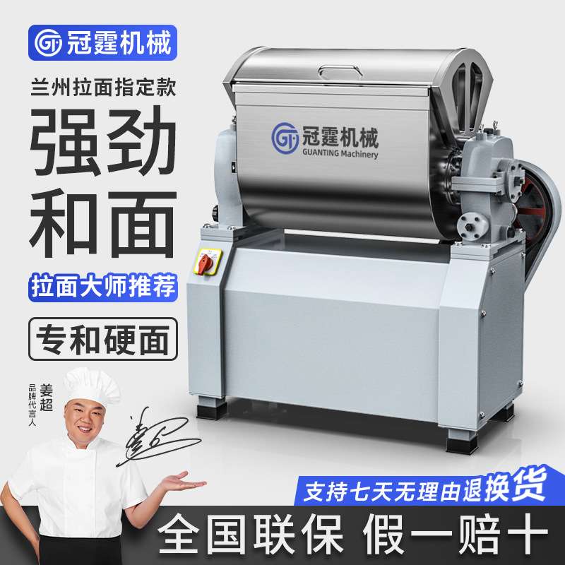 冠霆商用和面机全自动新型15公斤不锈钢揉打面机25公斤活面搅拌机