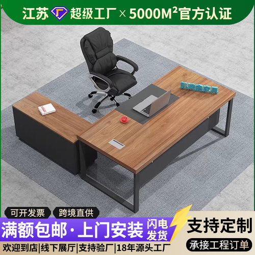 老板桌苏州办公家具现代简约主管桌经理桌板式大班台老板办公桌椅