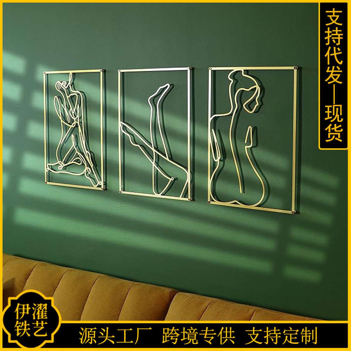 现代墙壁装饰金属壁挂简约艺术女人线条金色家居装饰墙壁艺术壁画