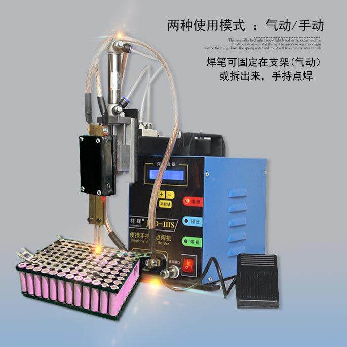 电动持车1无品牌/8力650锂电池气动点焊机32650接动电池组焊机手