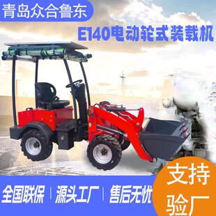 工程无品牌/用电动装载机四驱6源0铲新车用养殖农四驱小型能电动