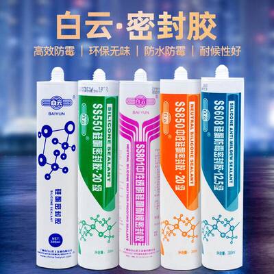 广州白云中性硅结构胶灯玻璃封幕墙耐具高酮温防火阻燃电子CZA密