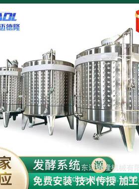 34不0锈EZT钢果酒发罐控酵温发酵酿酒设备酒厂用水酒果酿发酵罐