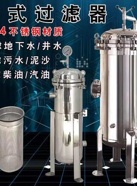 业环冷却柴油井水除泥浴池精密OWD前置过滤器循不锈工钢袋式沙过