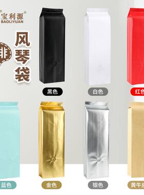 中宝利源白色铝箔咖啡袋带气阀袋风琴袋封背封袋咖啡YTO豆包装